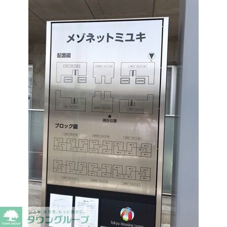 メゾネットミユキの物件内観写真